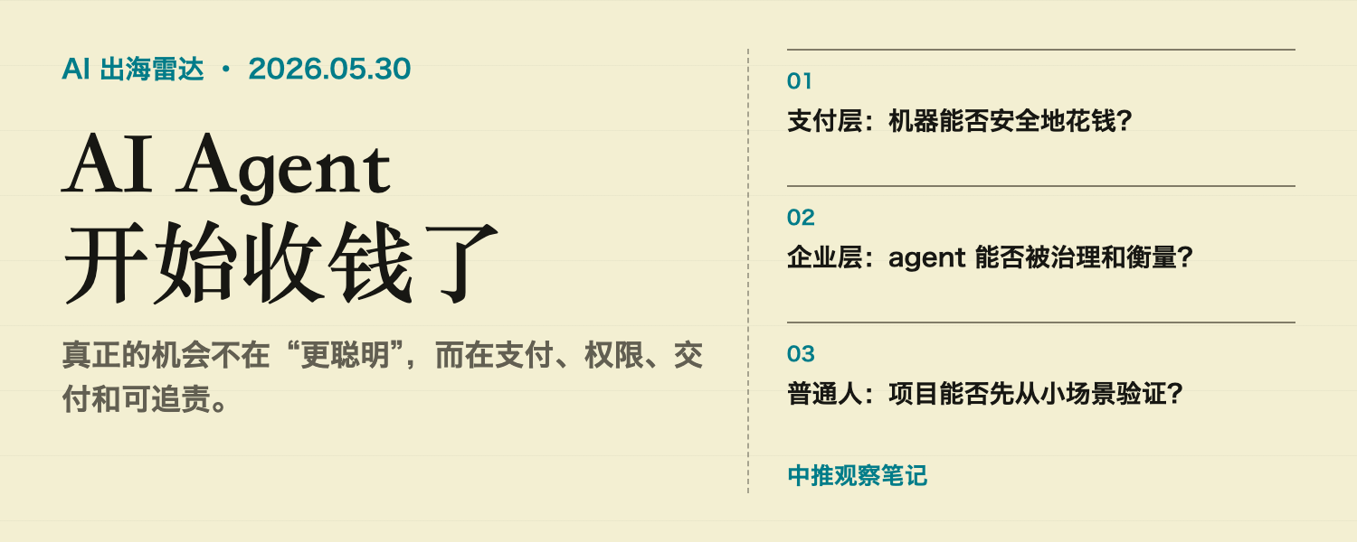 MCP 页面要像 API 文档一样写：能力、权限、数据范围和撤销方式必须可读